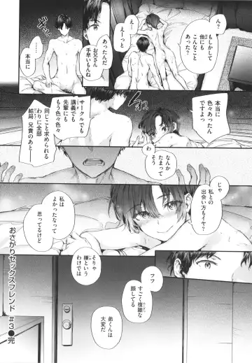 [Sumiya] Osagari Sex Friend Fhentai - Page 67