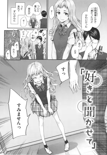 [Sumiya] Osagari Sex Friend Fhentai - Page 69