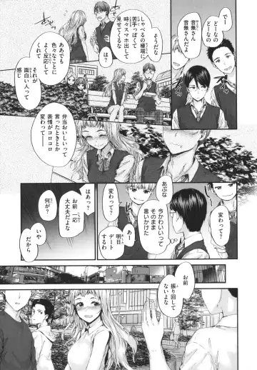 [Sumiya] Osagari Sex Friend Fhentai - Page 74