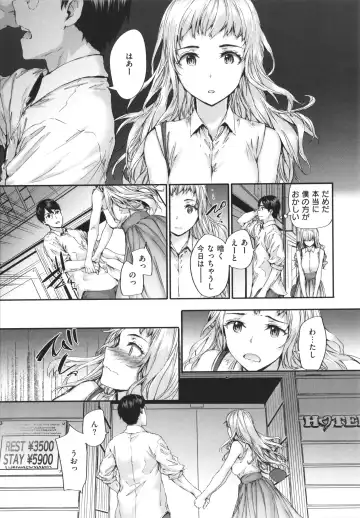 [Sumiya] Osagari Sex Friend Fhentai - Page 76