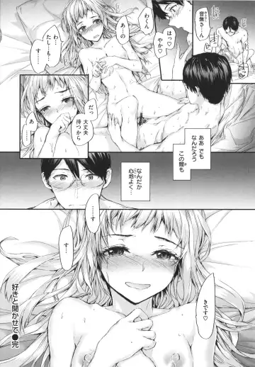 [Sumiya] Osagari Sex Friend Fhentai - Page 89