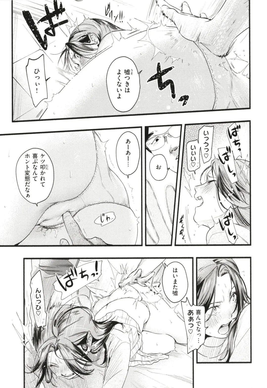 [Higashide Irodori] Aoharu Complex Fhentai - Page 104