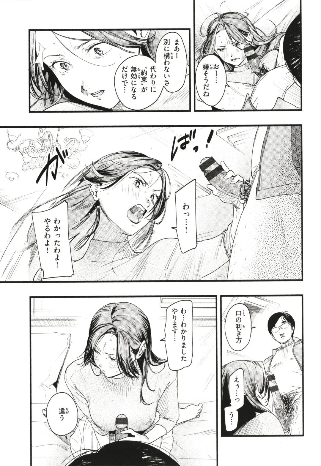 [Higashide Irodori] Aoharu Complex Fhentai - Page 106