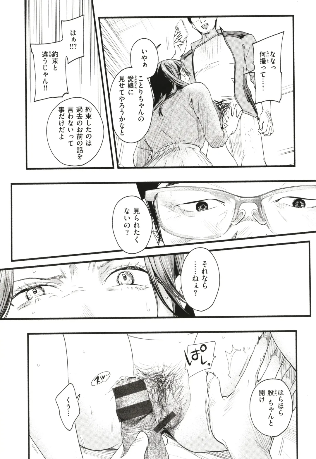 [Higashide Irodori] Aoharu Complex Fhentai - Page 110