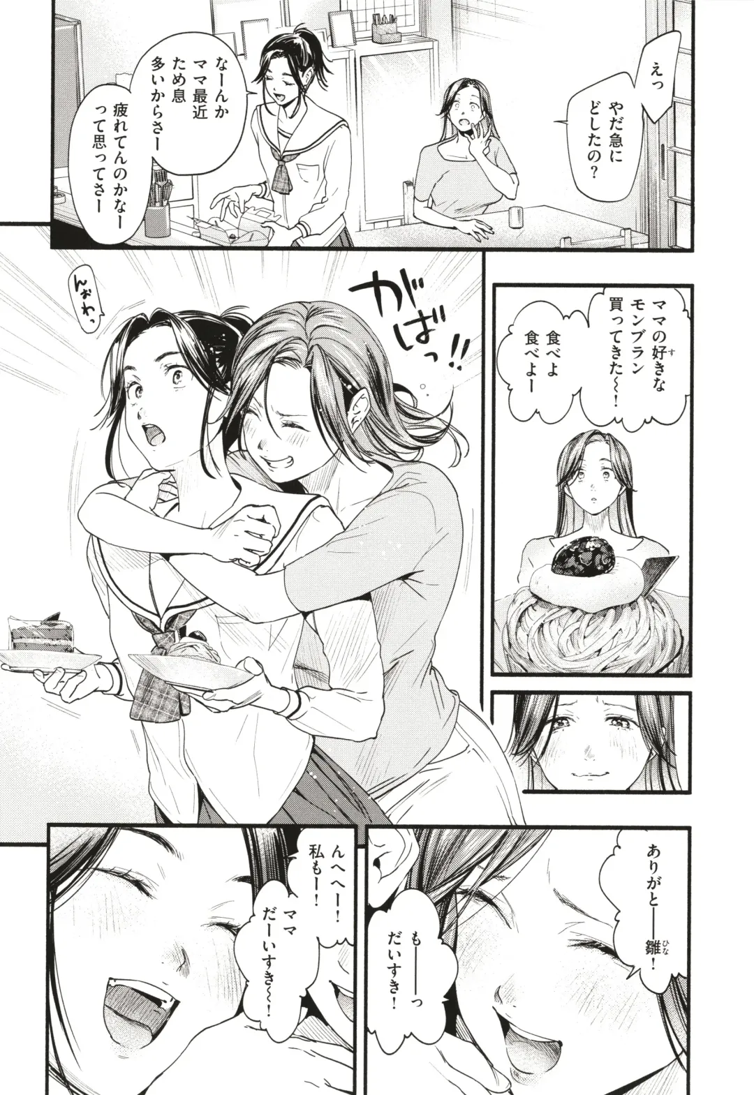 [Higashide Irodori] Aoharu Complex Fhentai - Page 123