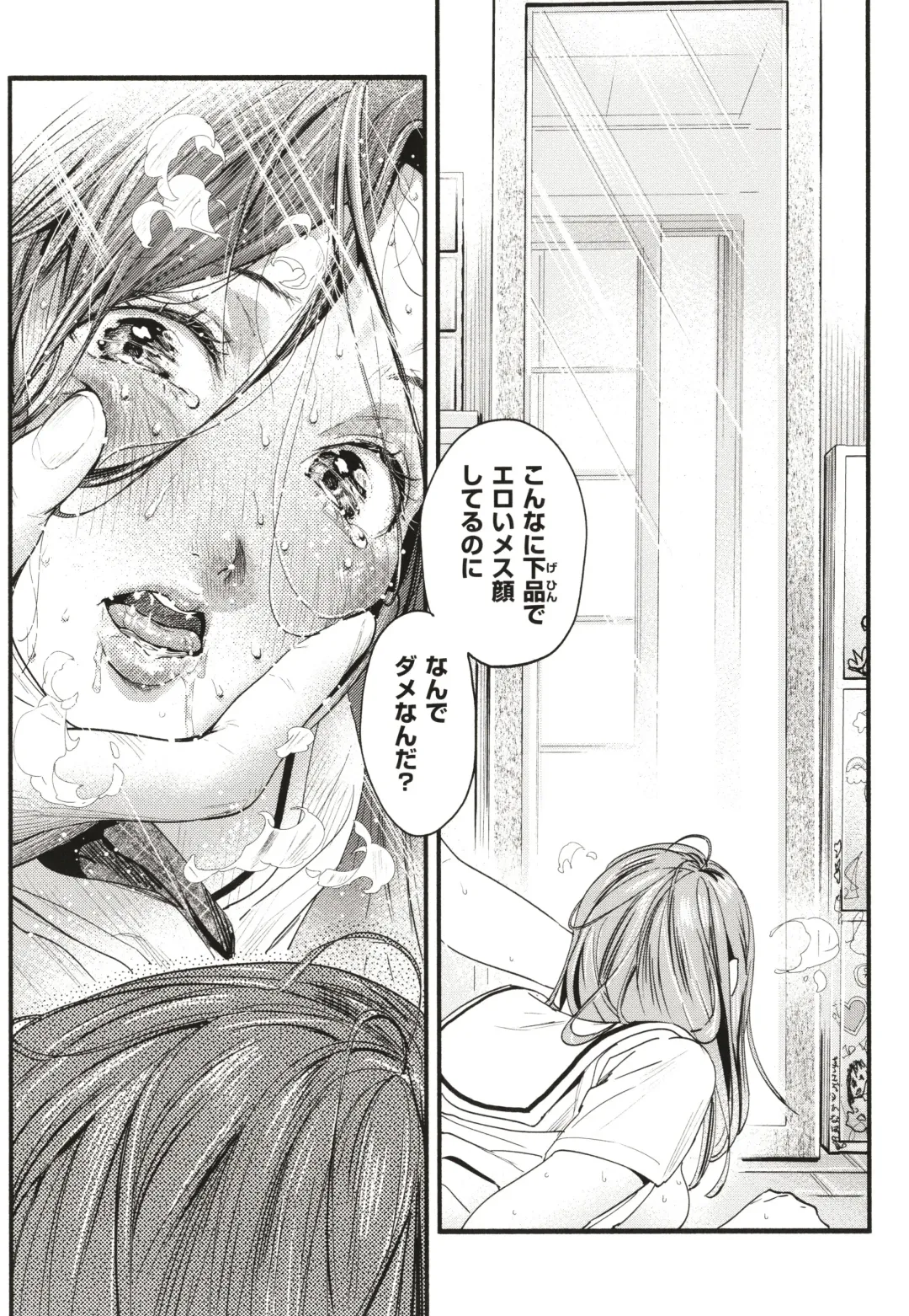 [Higashide Irodori] Aoharu Complex Fhentai - Page 133