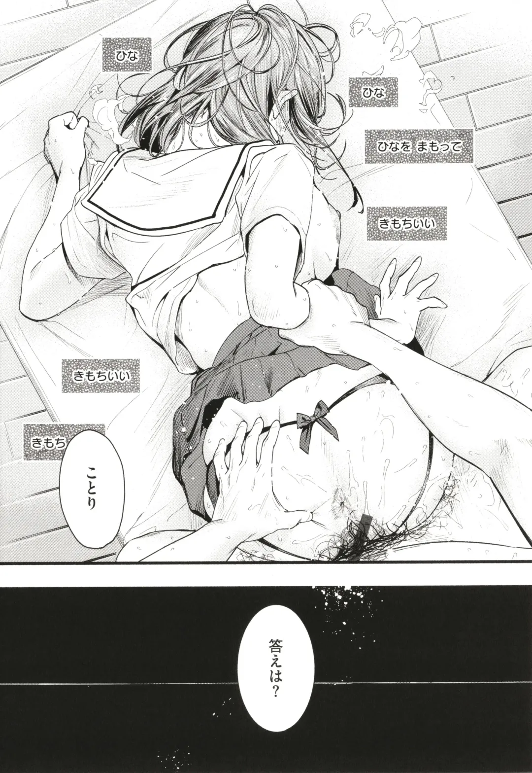 [Higashide Irodori] Aoharu Complex Fhentai - Page 136