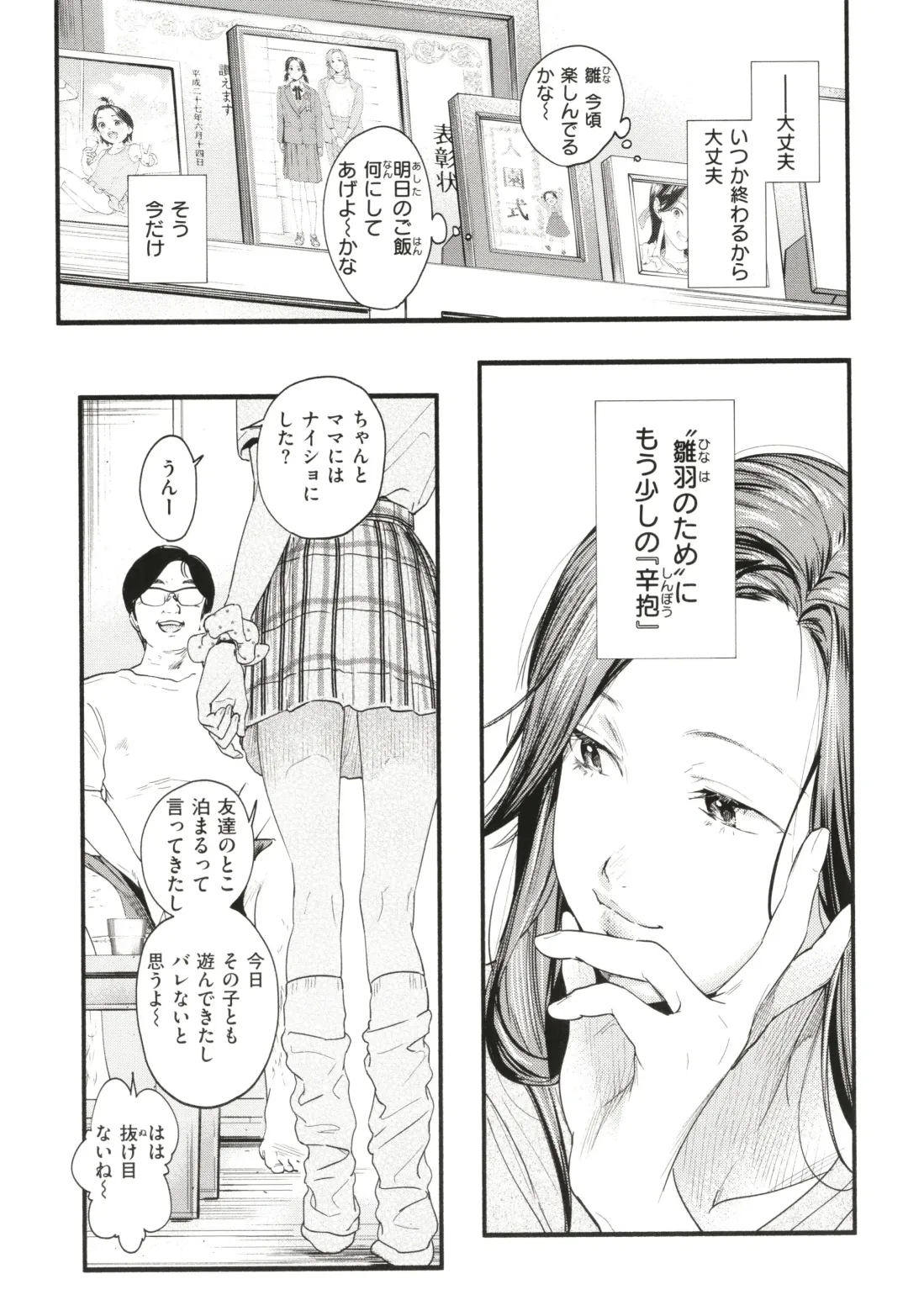 [Higashide Irodori] Aoharu Complex Fhentai - Page 140