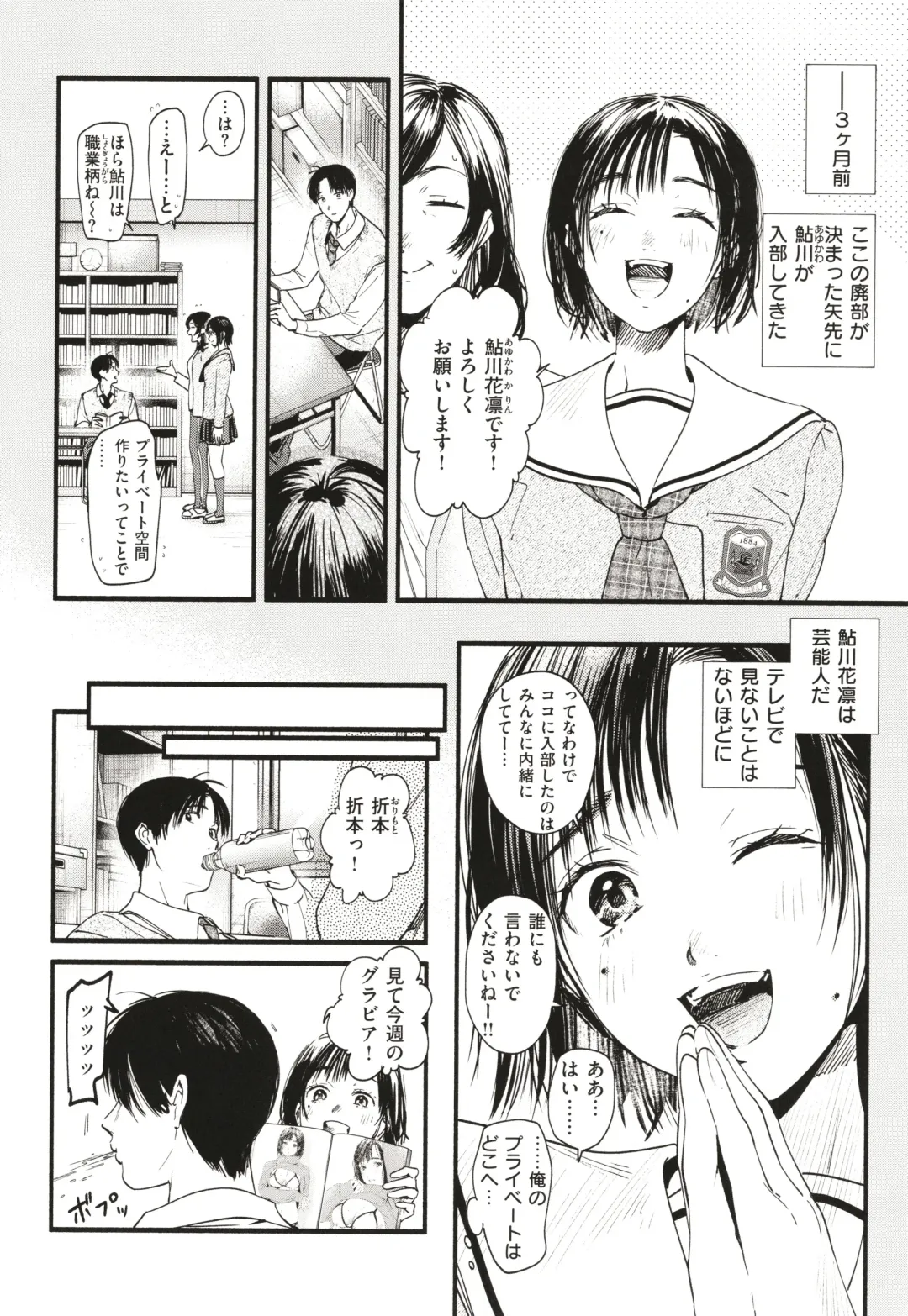 [Higashide Irodori] Aoharu Complex Fhentai - Page 145