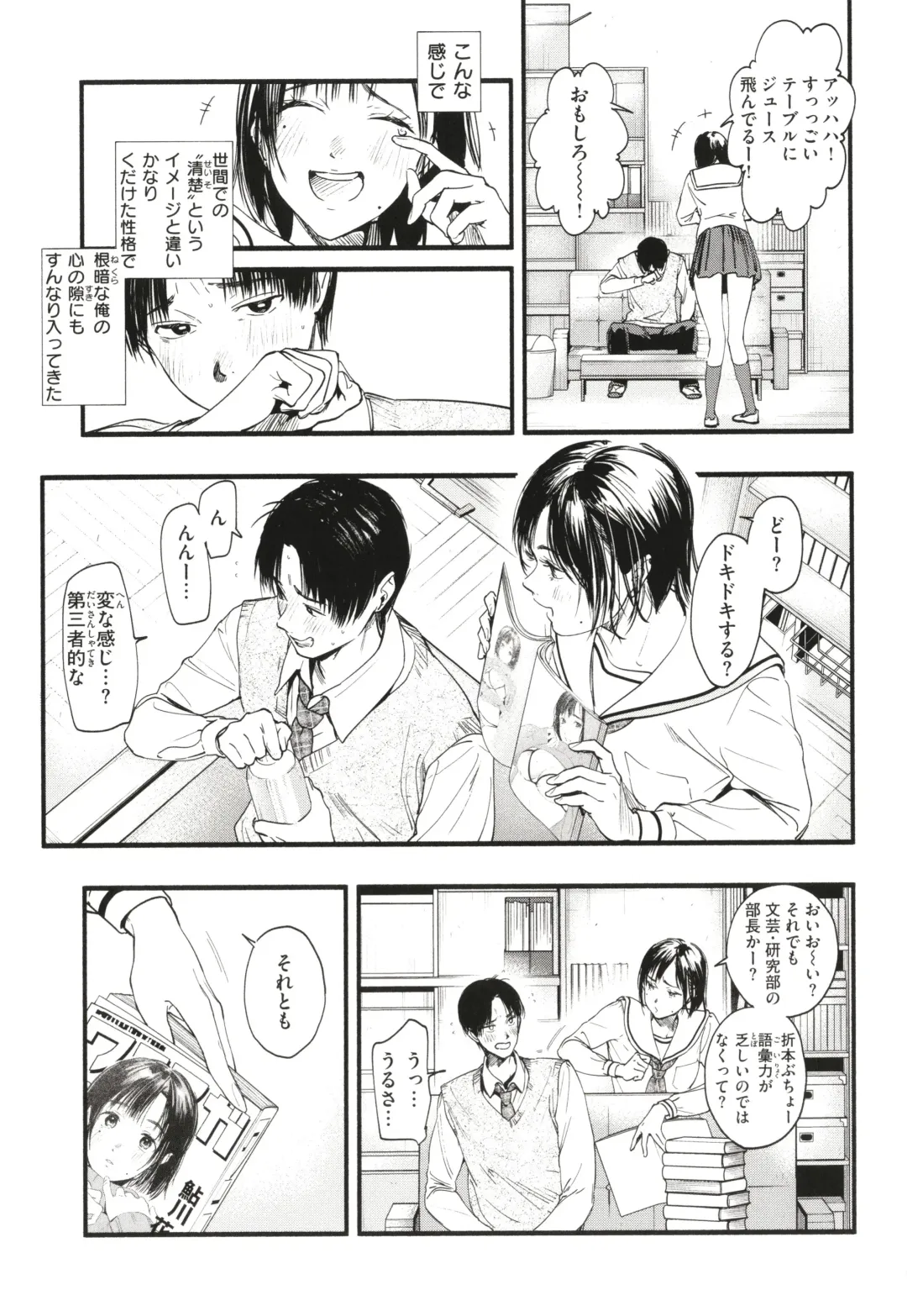 [Higashide Irodori] Aoharu Complex Fhentai - Page 146