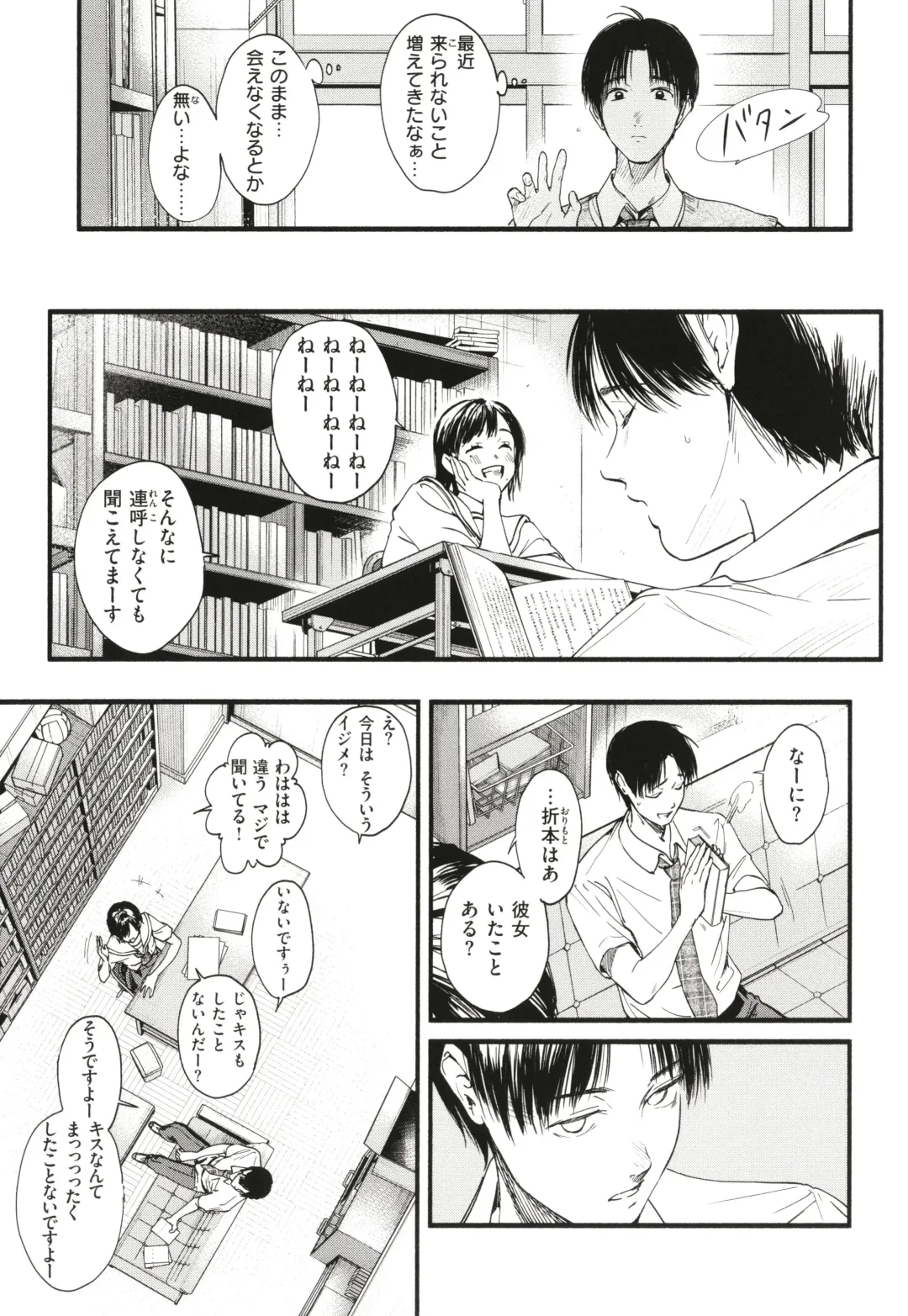 [Higashide Irodori] Aoharu Complex Fhentai - Page 150