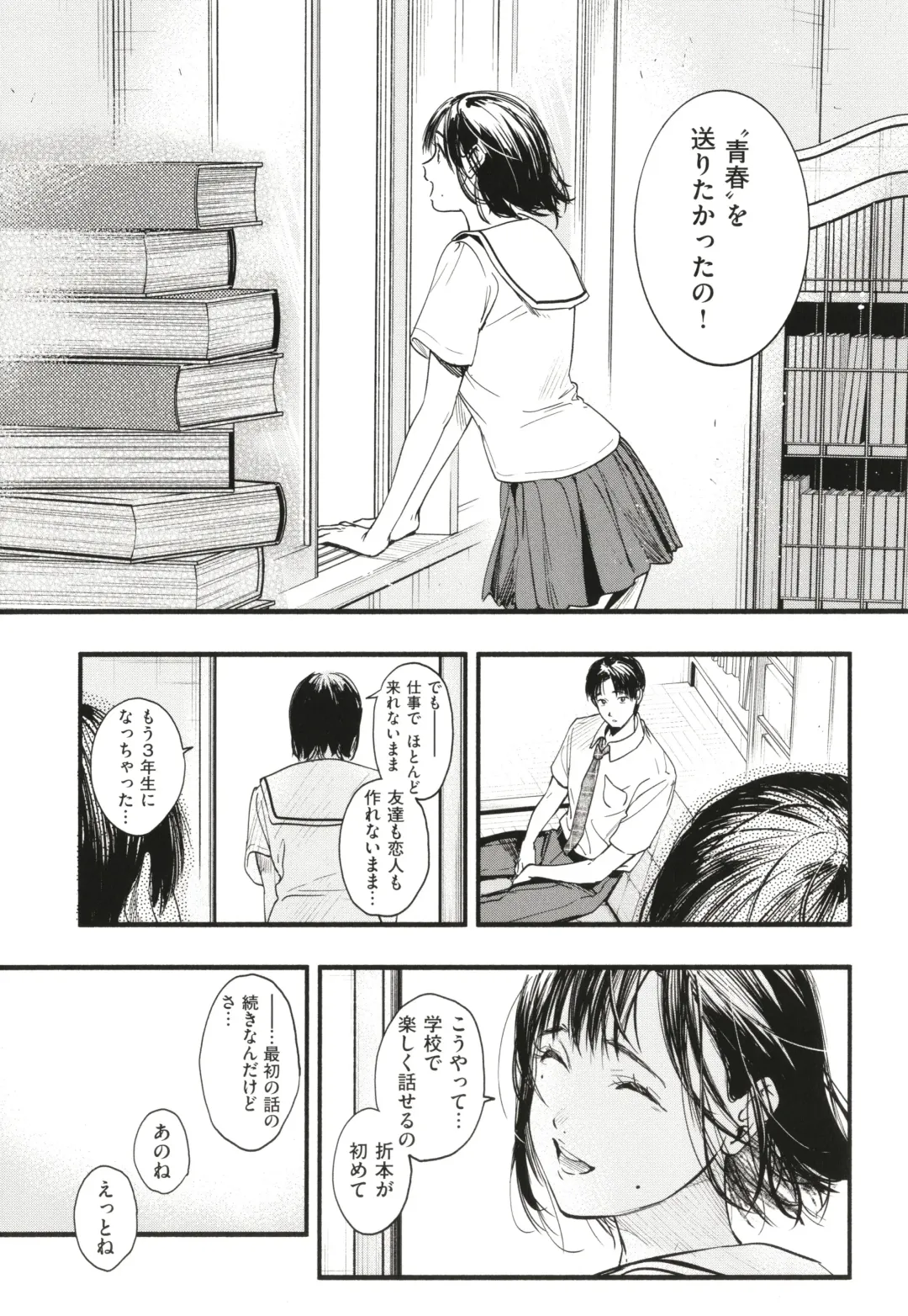 [Higashide Irodori] Aoharu Complex Fhentai - Page 152