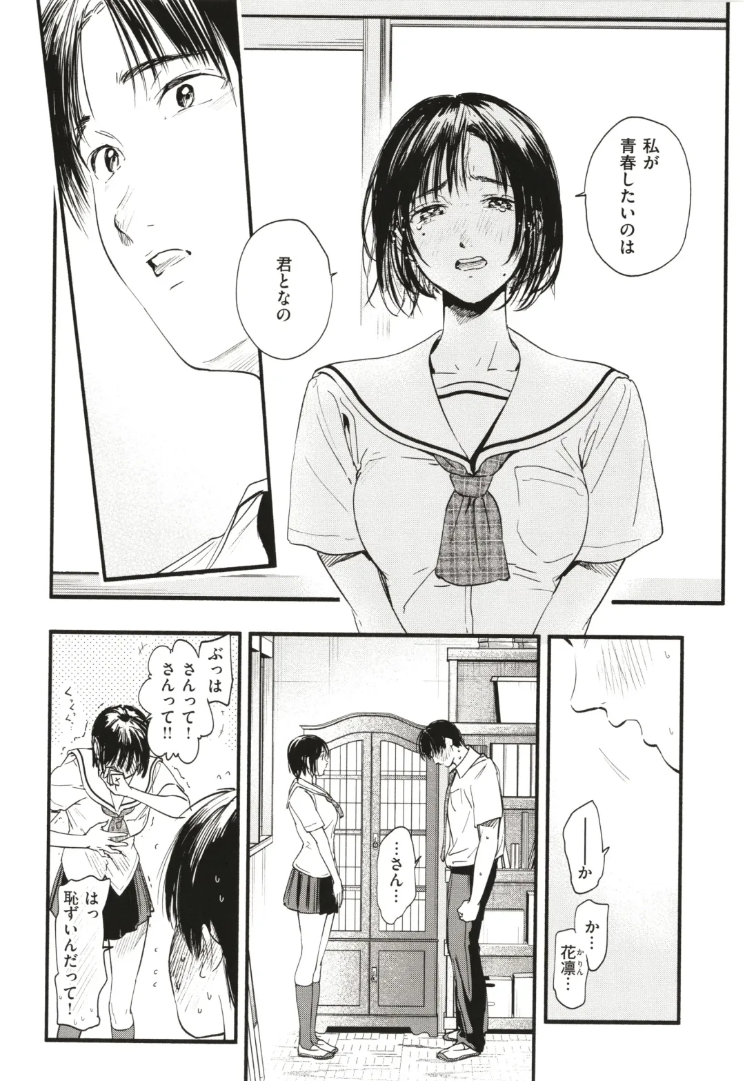 [Higashide Irodori] Aoharu Complex Fhentai - Page 155