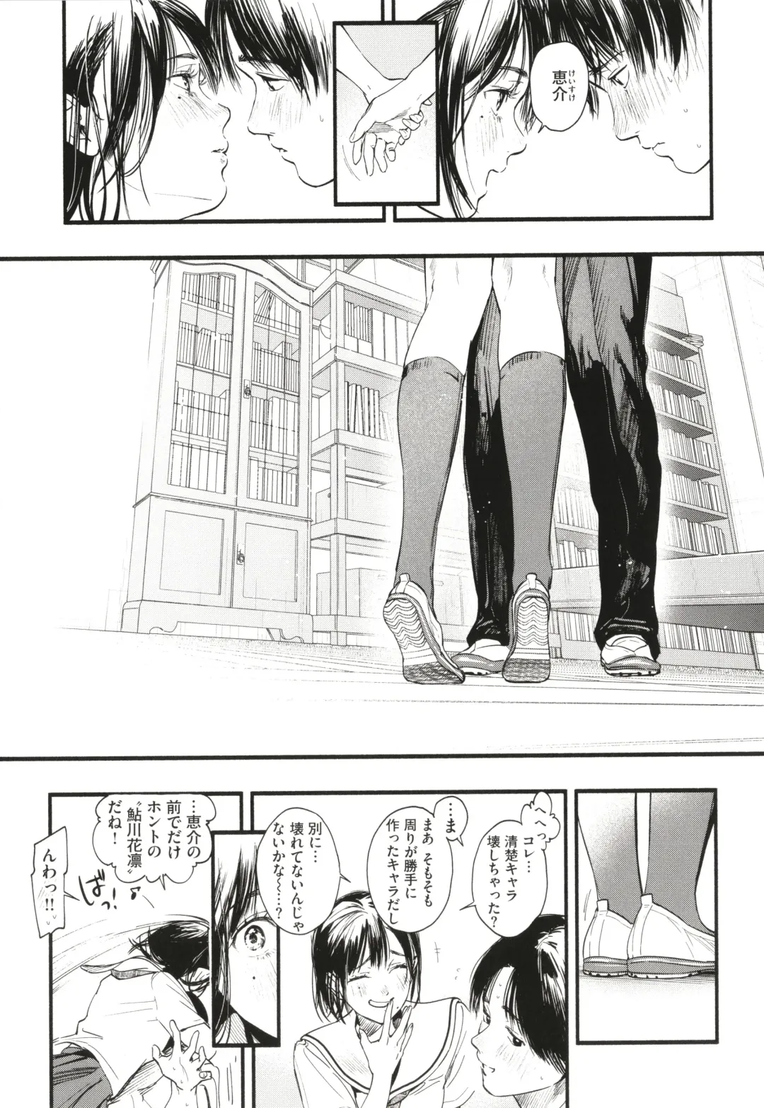 [Higashide Irodori] Aoharu Complex Fhentai - Page 156