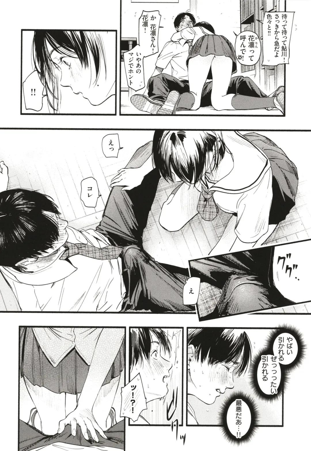 [Higashide Irodori] Aoharu Complex Fhentai - Page 157