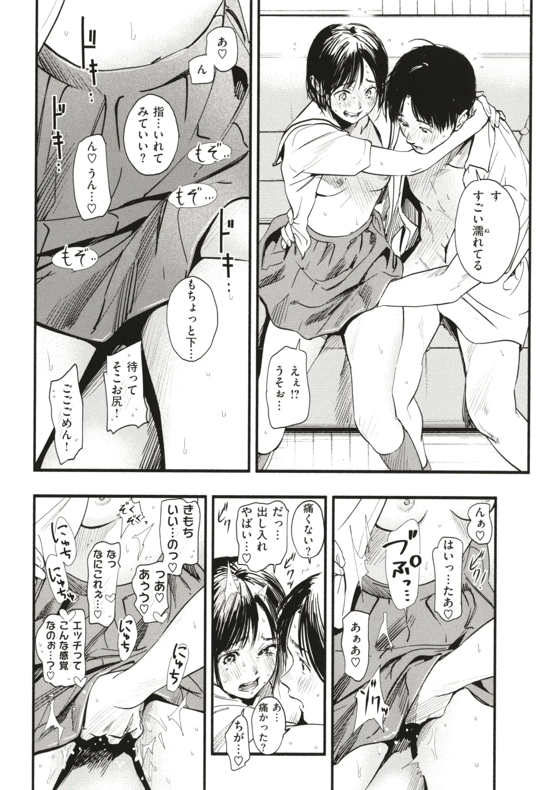 [Higashide Irodori] Aoharu Complex Fhentai - Page 161