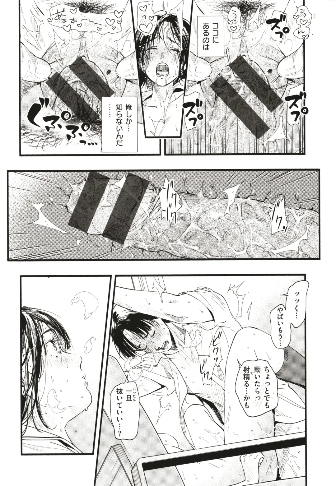 [Higashide Irodori] Aoharu Complex Fhentai - Page 165