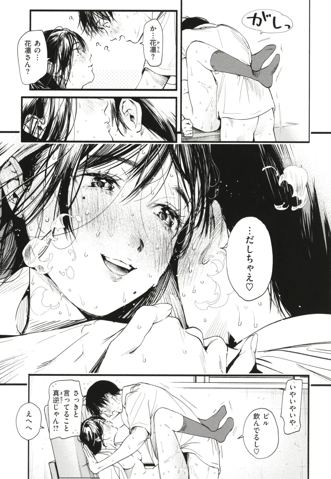 [Higashide Irodori] Aoharu Complex Fhentai - Page 166