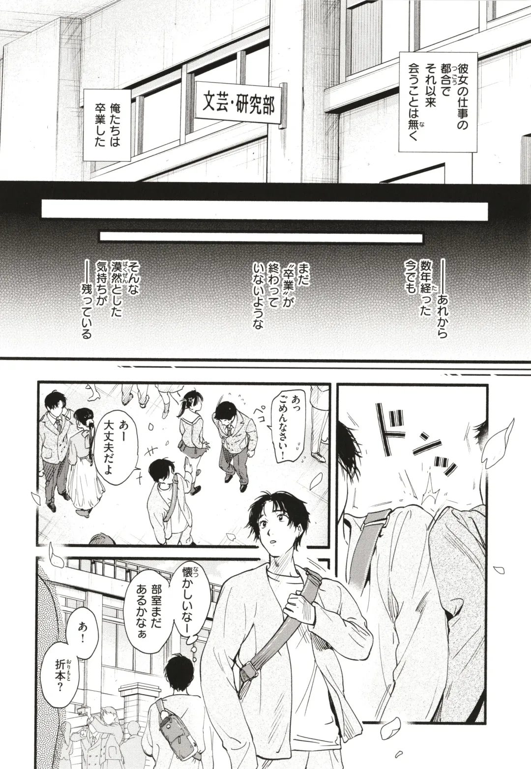 [Higashide Irodori] Aoharu Complex Fhentai - Page 171