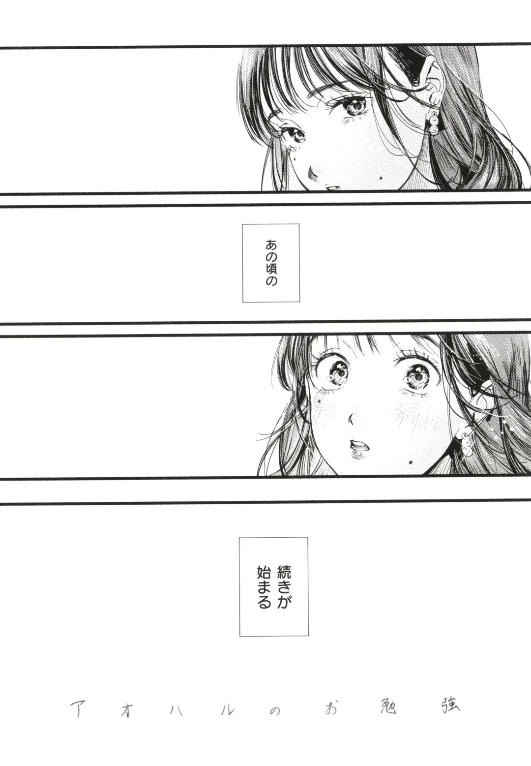 [Higashide Irodori] Aoharu Complex Fhentai - Page 176