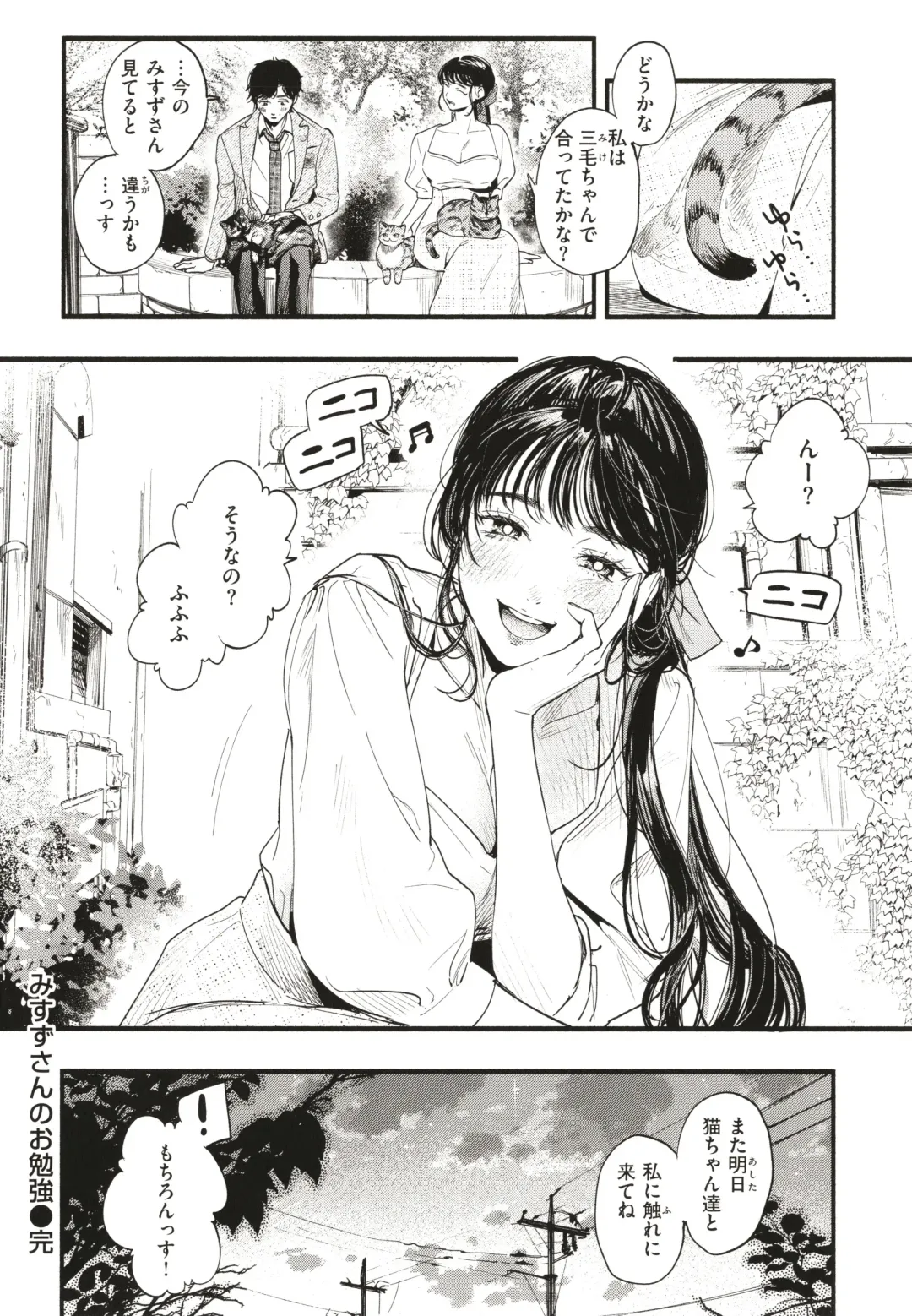 [Higashide Irodori] Aoharu Complex Fhentai - Page 23