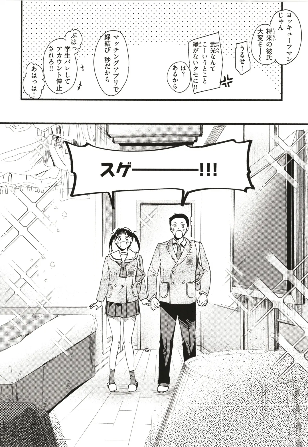 [Higashide Irodori] Aoharu Complex Fhentai - Page 25