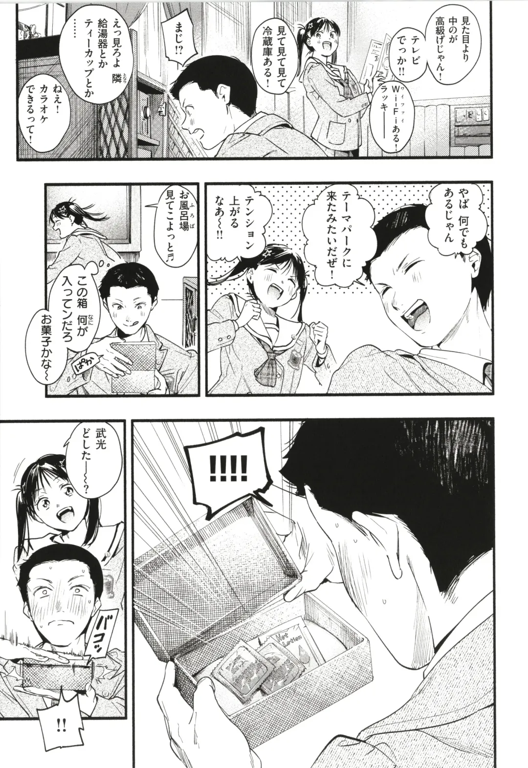 [Higashide Irodori] Aoharu Complex Fhentai - Page 26