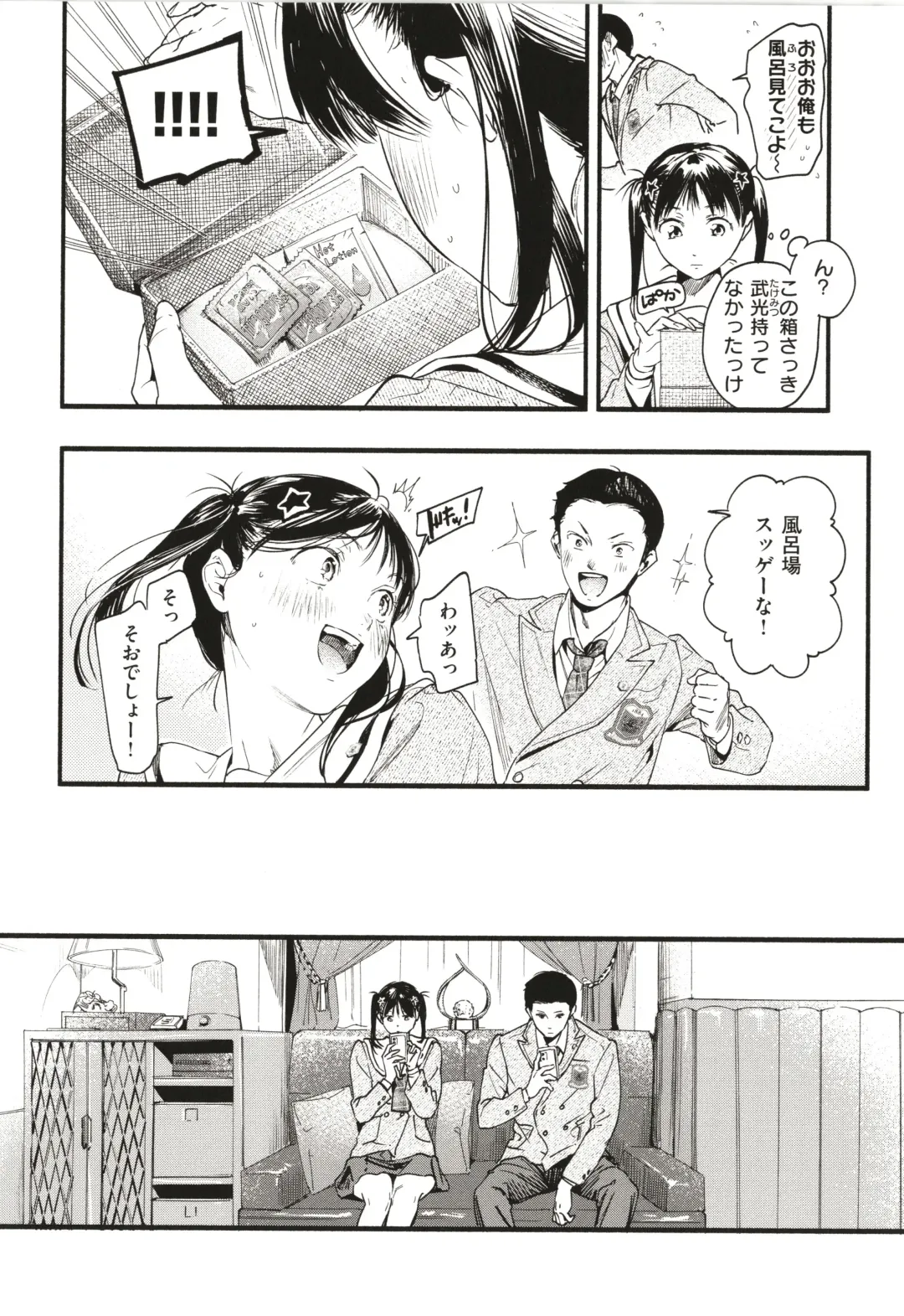 [Higashide Irodori] Aoharu Complex Fhentai - Page 27