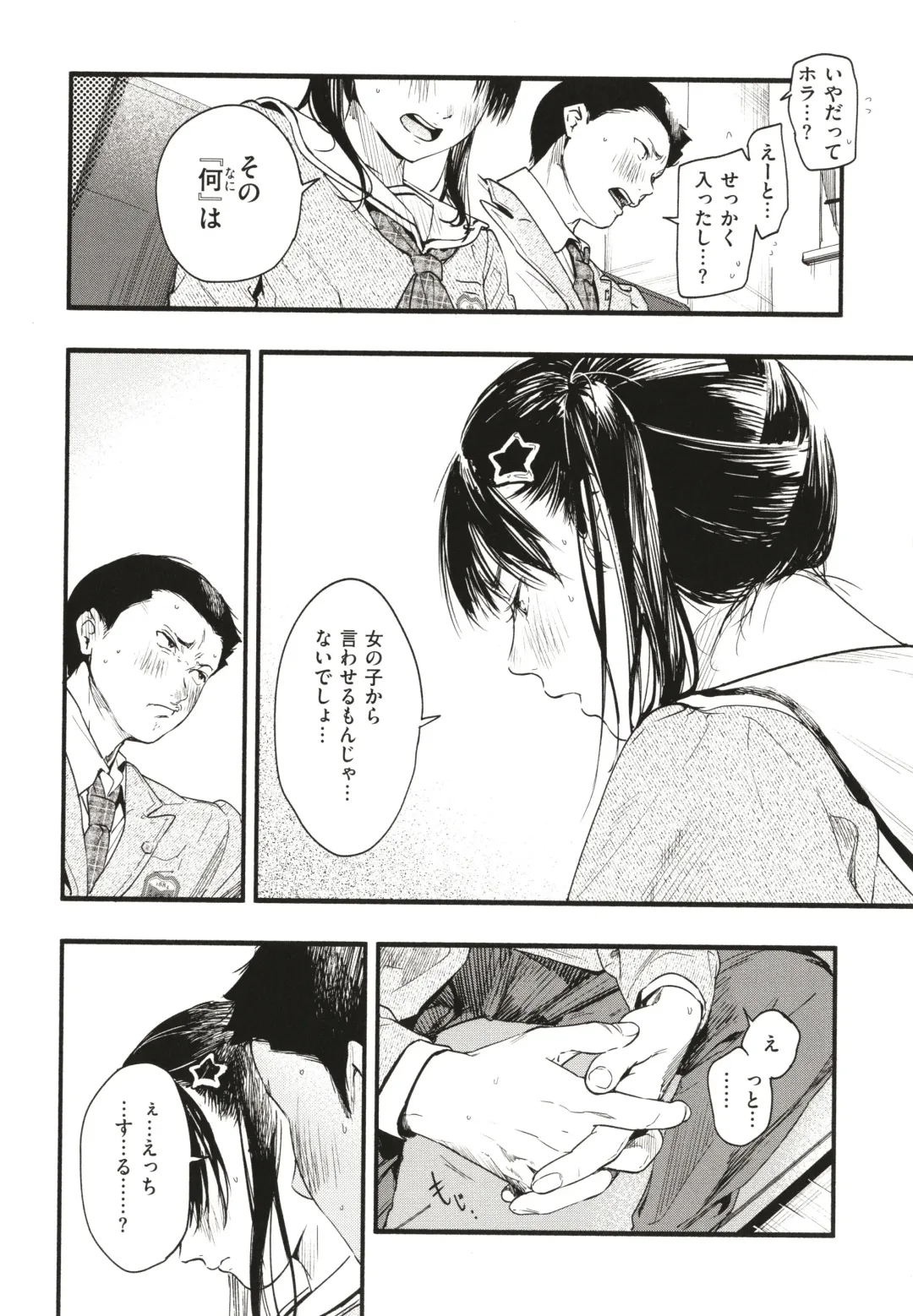 [Higashide Irodori] Aoharu Complex Fhentai - Page 29