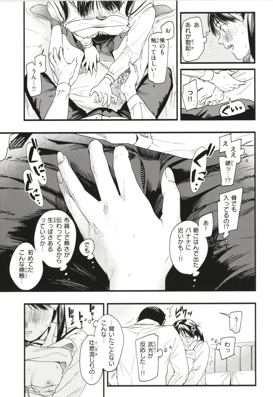[Higashide Irodori] Aoharu Complex Fhentai - Page 34
