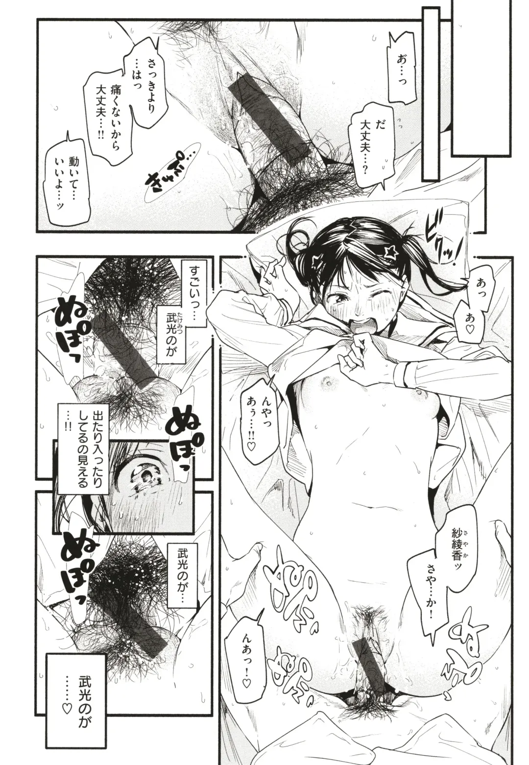 [Higashide Irodori] Aoharu Complex Fhentai - Page 39