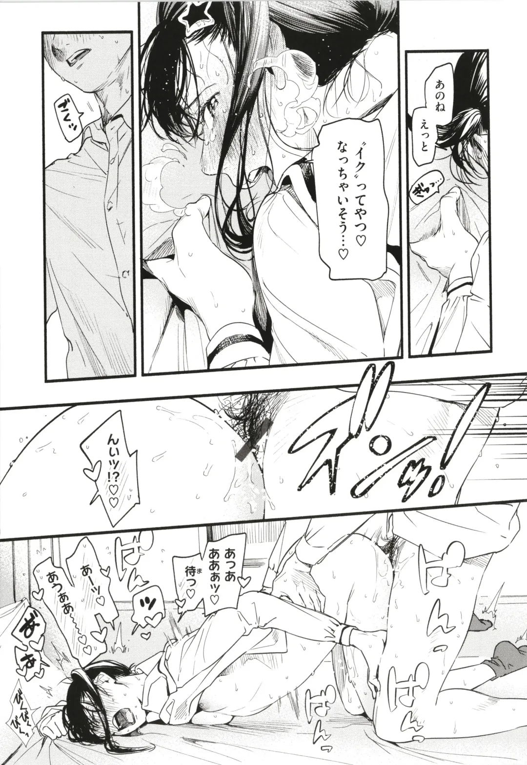 [Higashide Irodori] Aoharu Complex Fhentai - Page 42