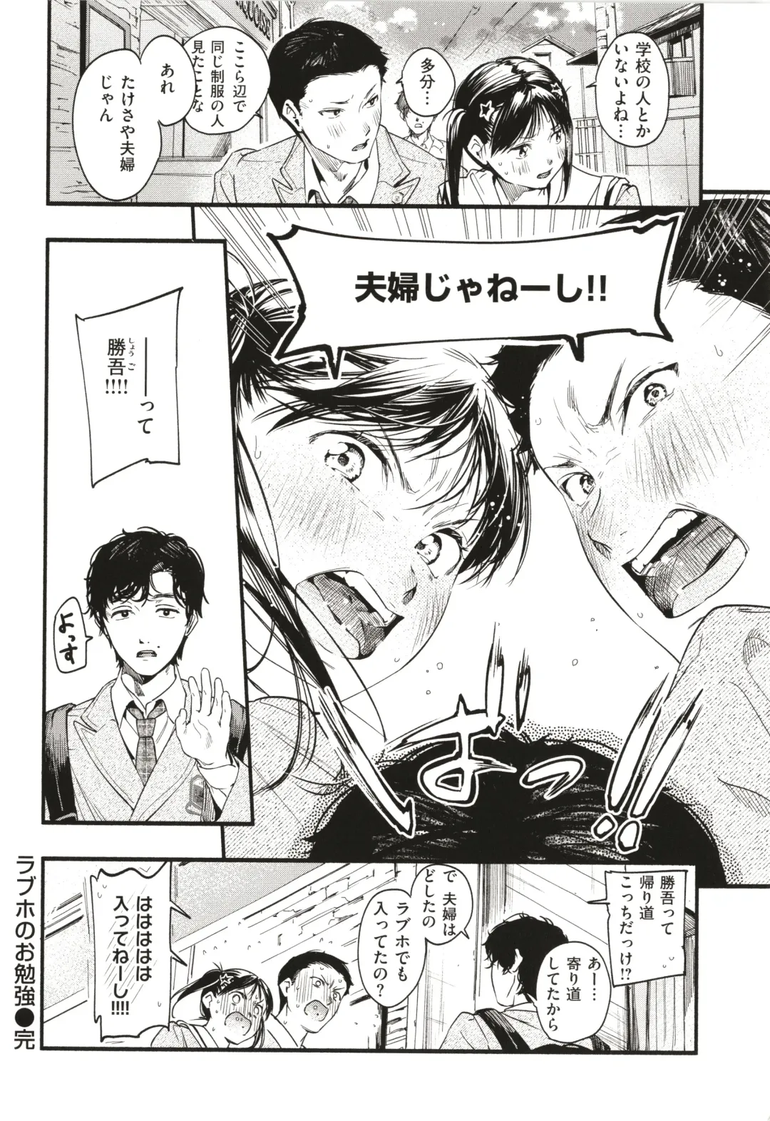 [Higashide Irodori] Aoharu Complex Fhentai - Page 47