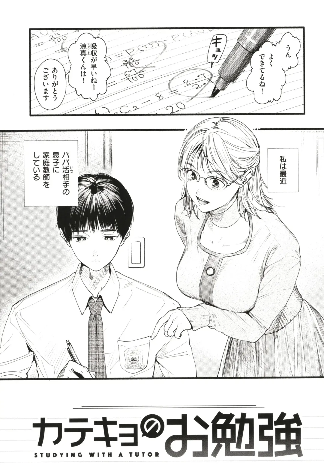 [Higashide Irodori] Aoharu Complex Fhentai - Page 48