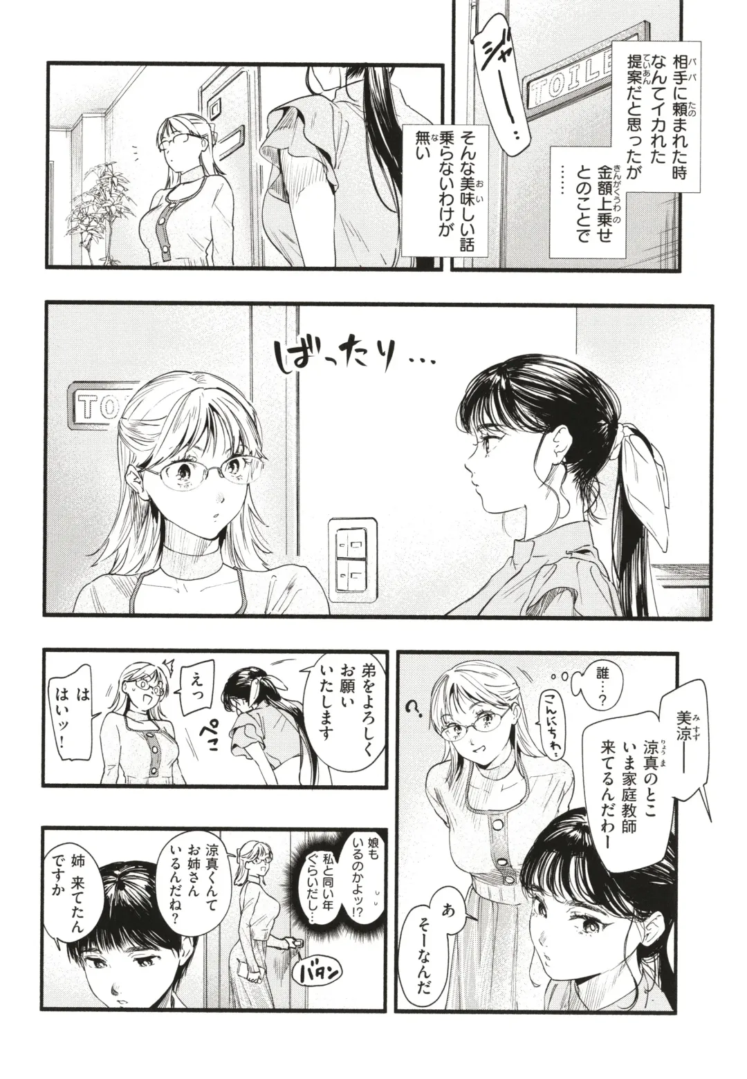 [Higashide Irodori] Aoharu Complex Fhentai - Page 49