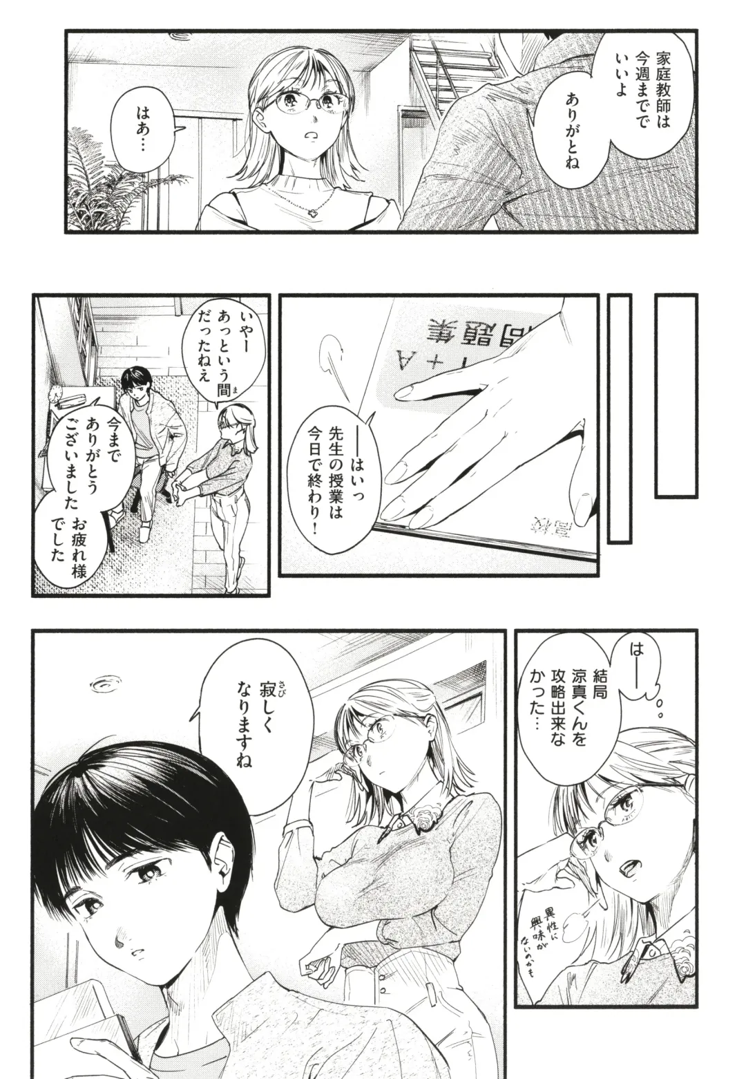 [Higashide Irodori] Aoharu Complex Fhentai - Page 52