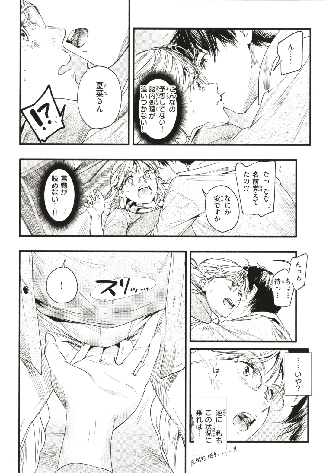 [Higashide Irodori] Aoharu Complex Fhentai - Page 55