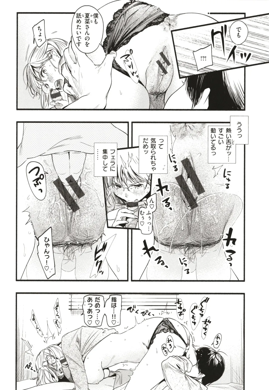 [Higashide Irodori] Aoharu Complex Fhentai - Page 57