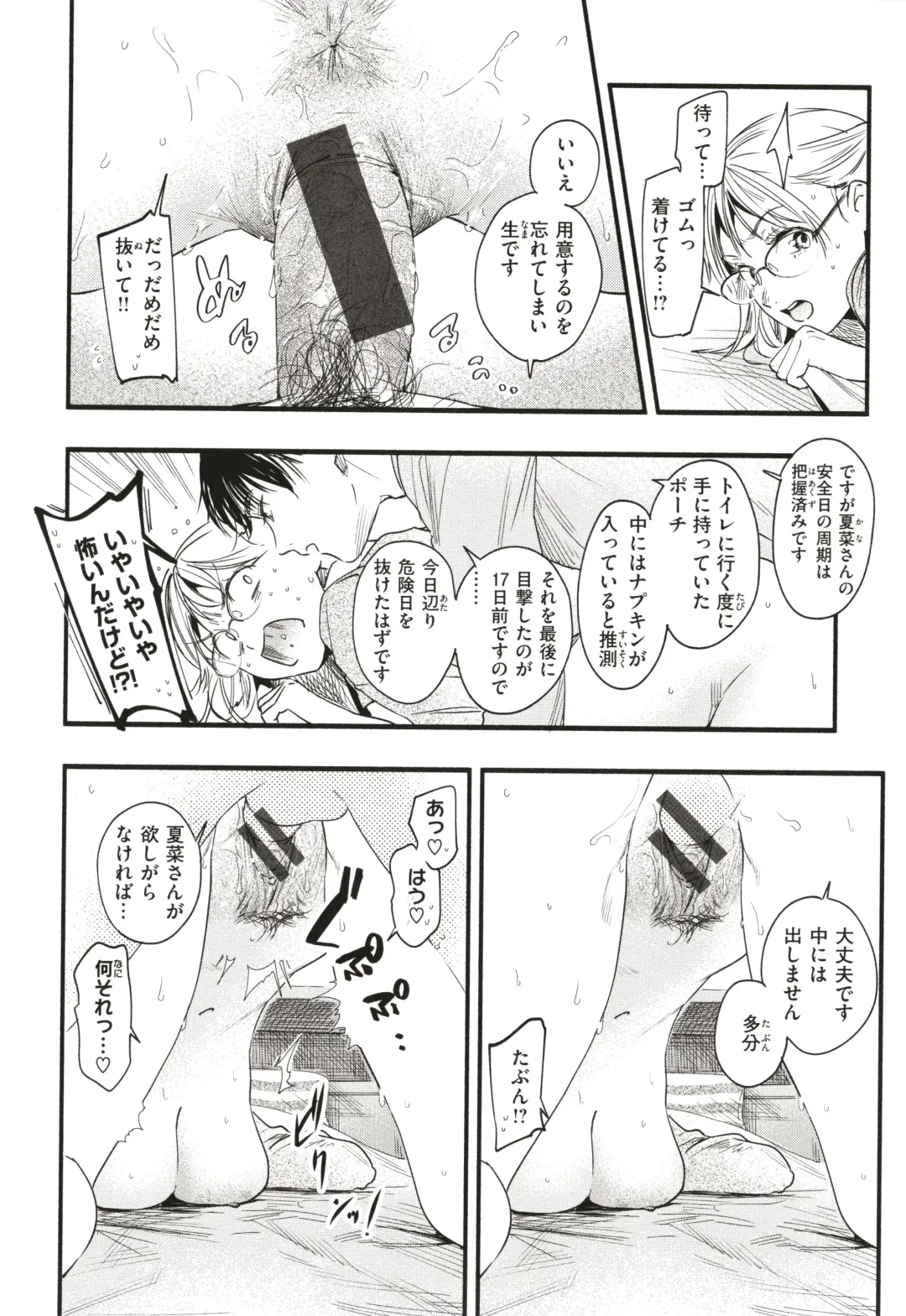 [Higashide Irodori] Aoharu Complex Fhentai - Page 59