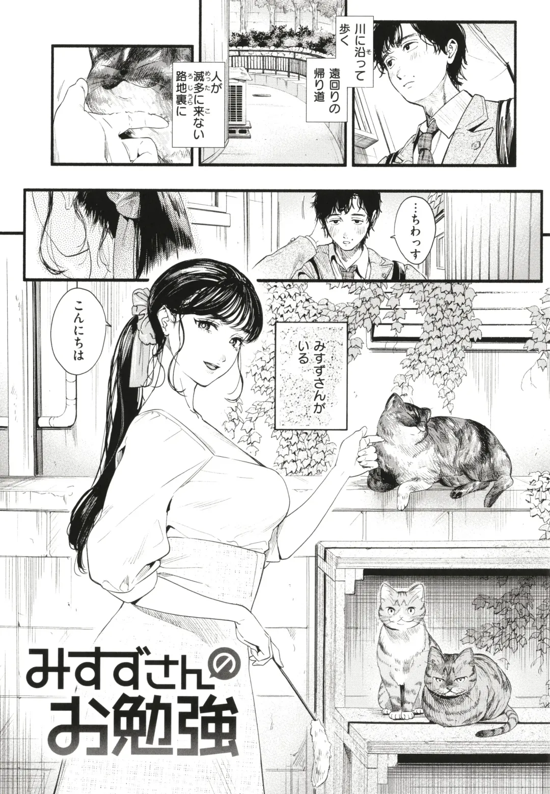 [Higashide Irodori] Aoharu Complex Fhentai - Page 6