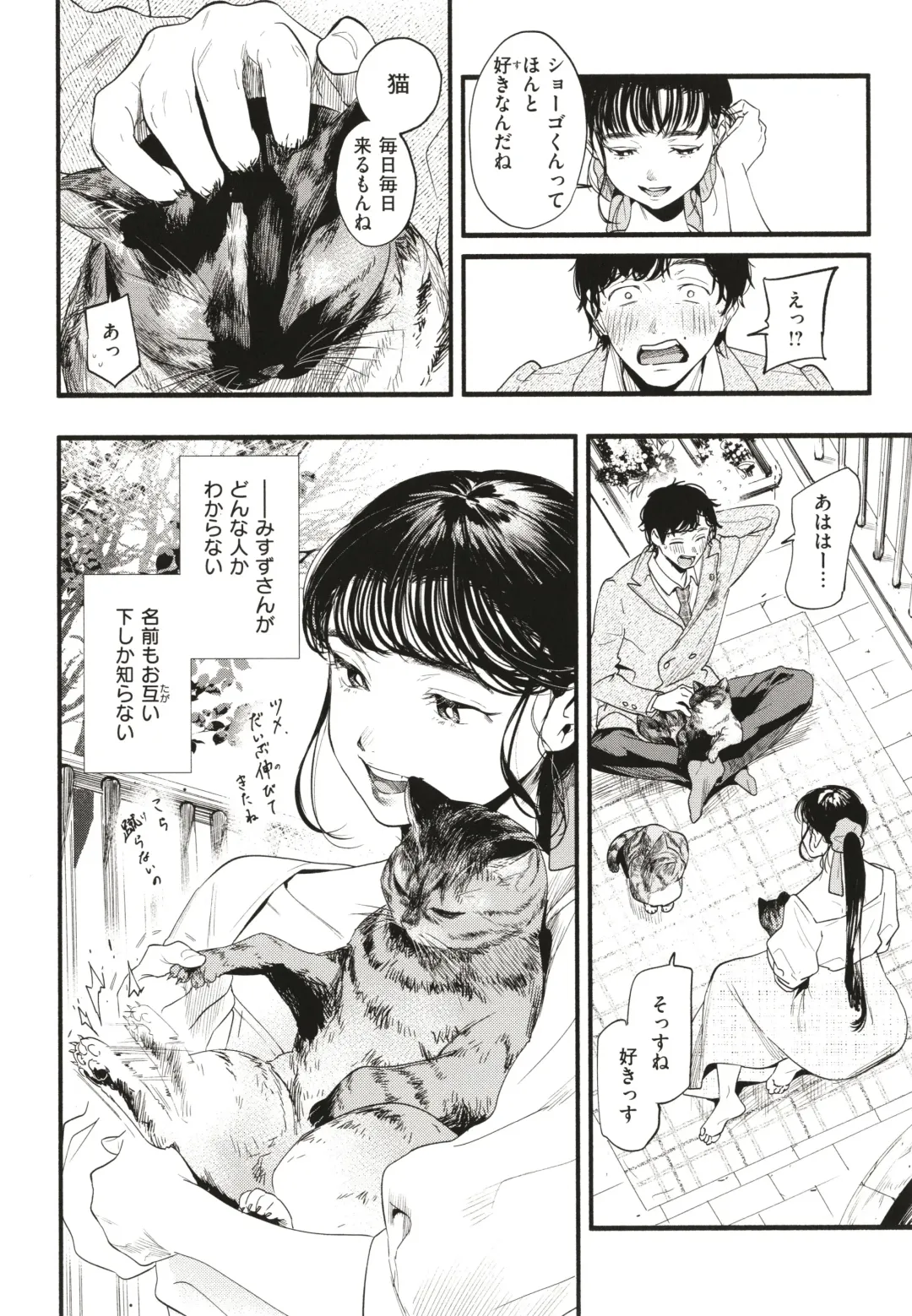 [Higashide Irodori] Aoharu Complex Fhentai - Page 7