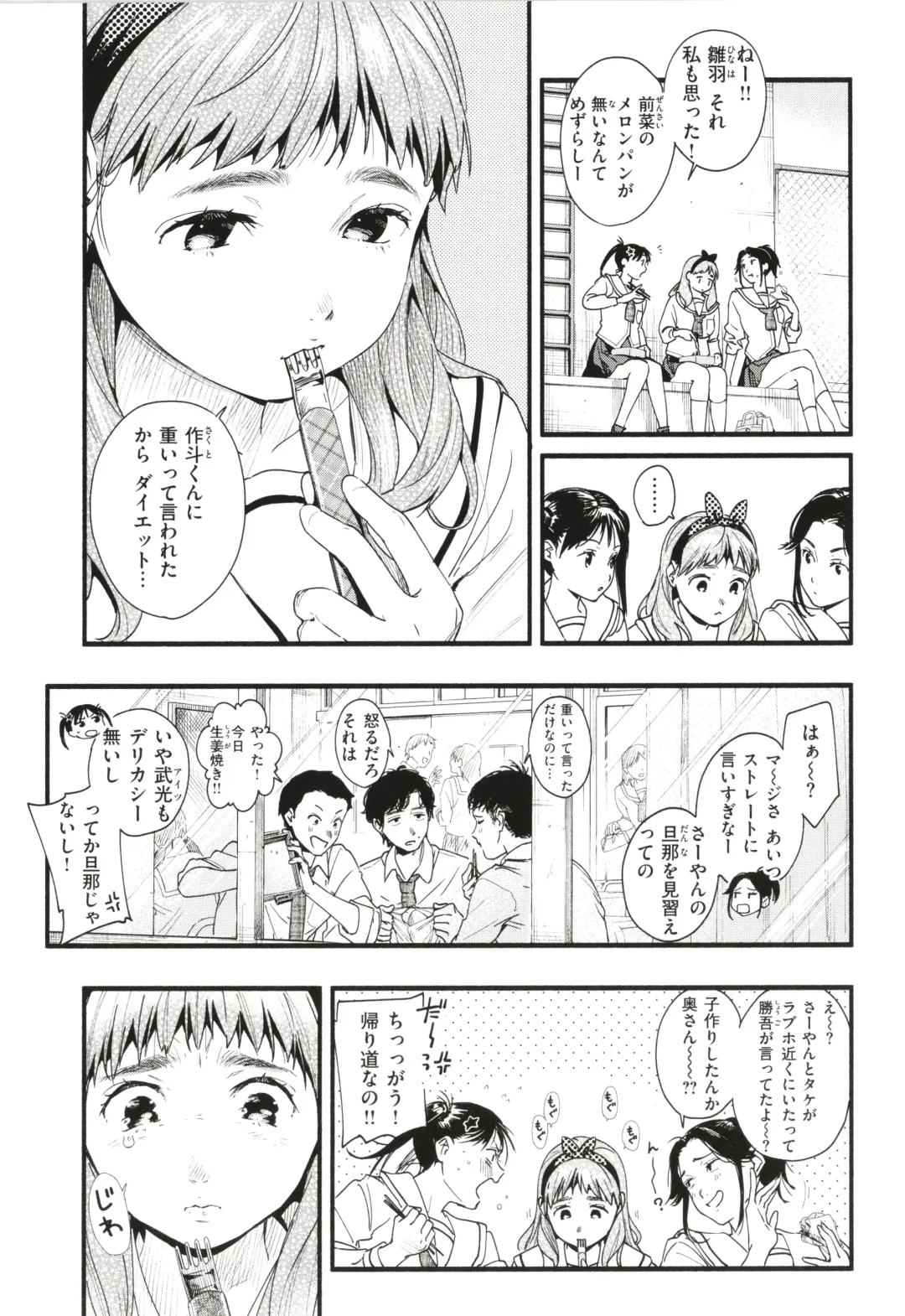 [Higashide Irodori] Aoharu Complex Fhentai - Page 70