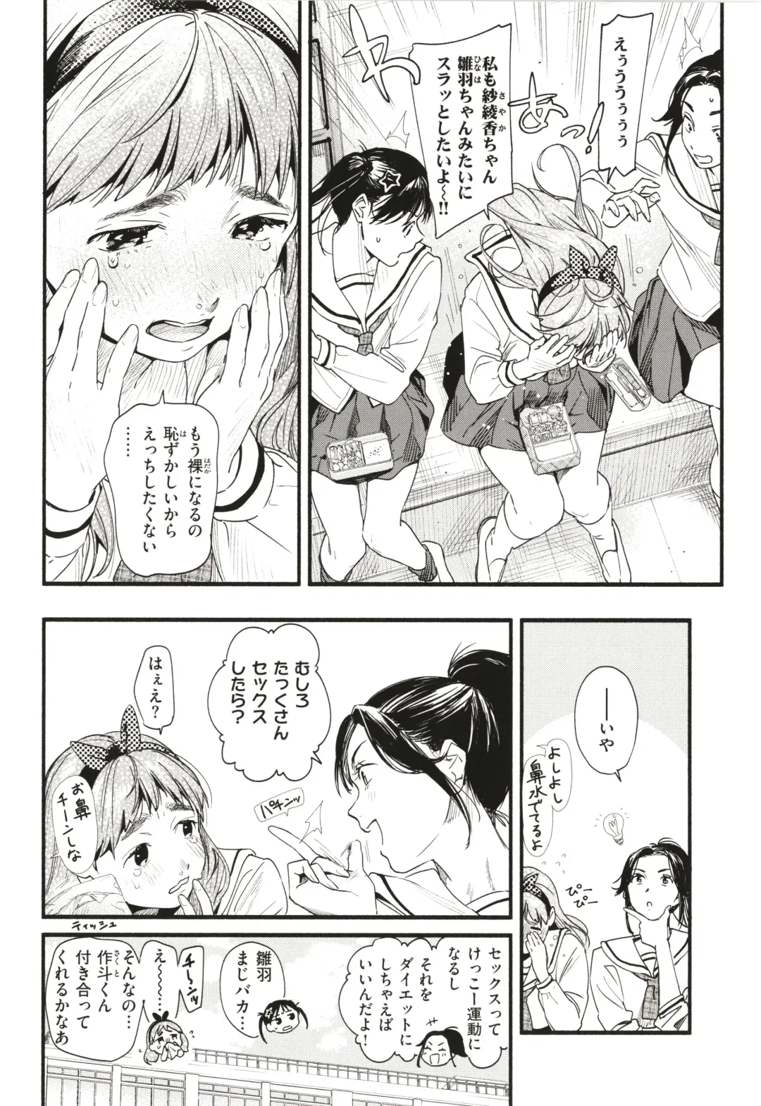 [Higashide Irodori] Aoharu Complex Fhentai - Page 71