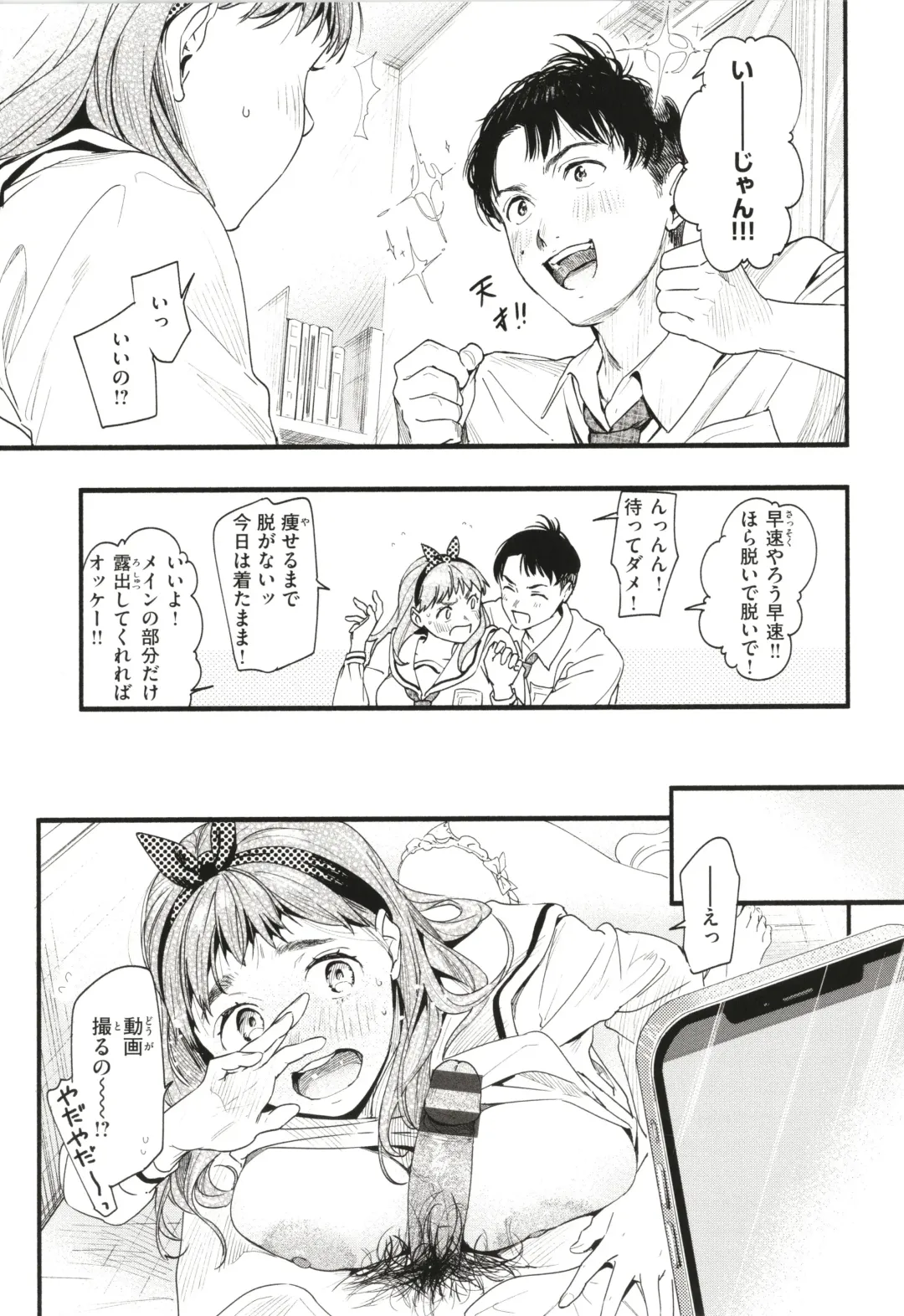 [Higashide Irodori] Aoharu Complex Fhentai - Page 72