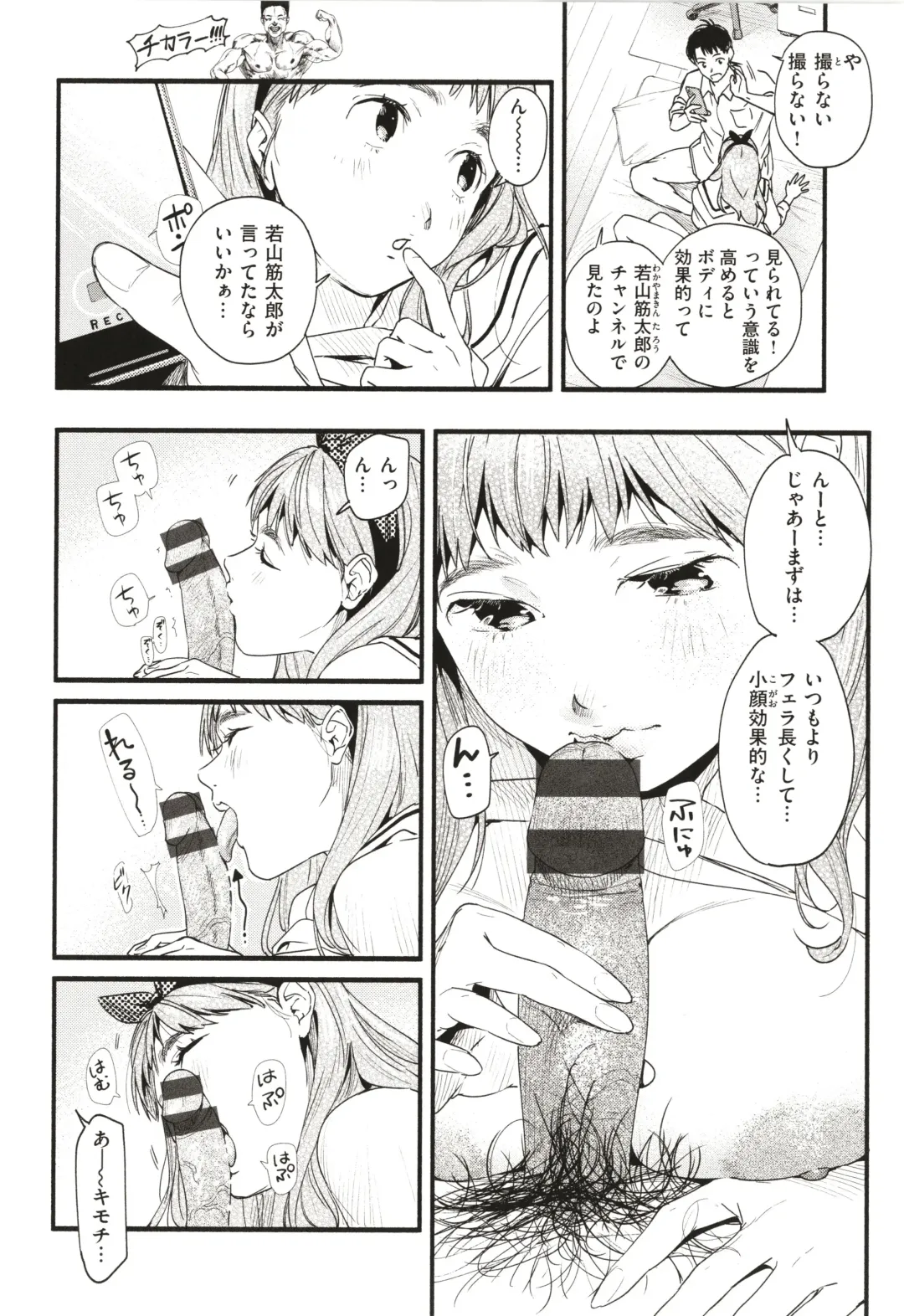 [Higashide Irodori] Aoharu Complex Fhentai - Page 73