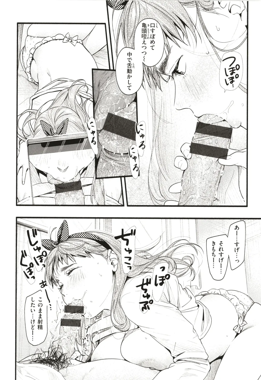 [Higashide Irodori] Aoharu Complex Fhentai - Page 75