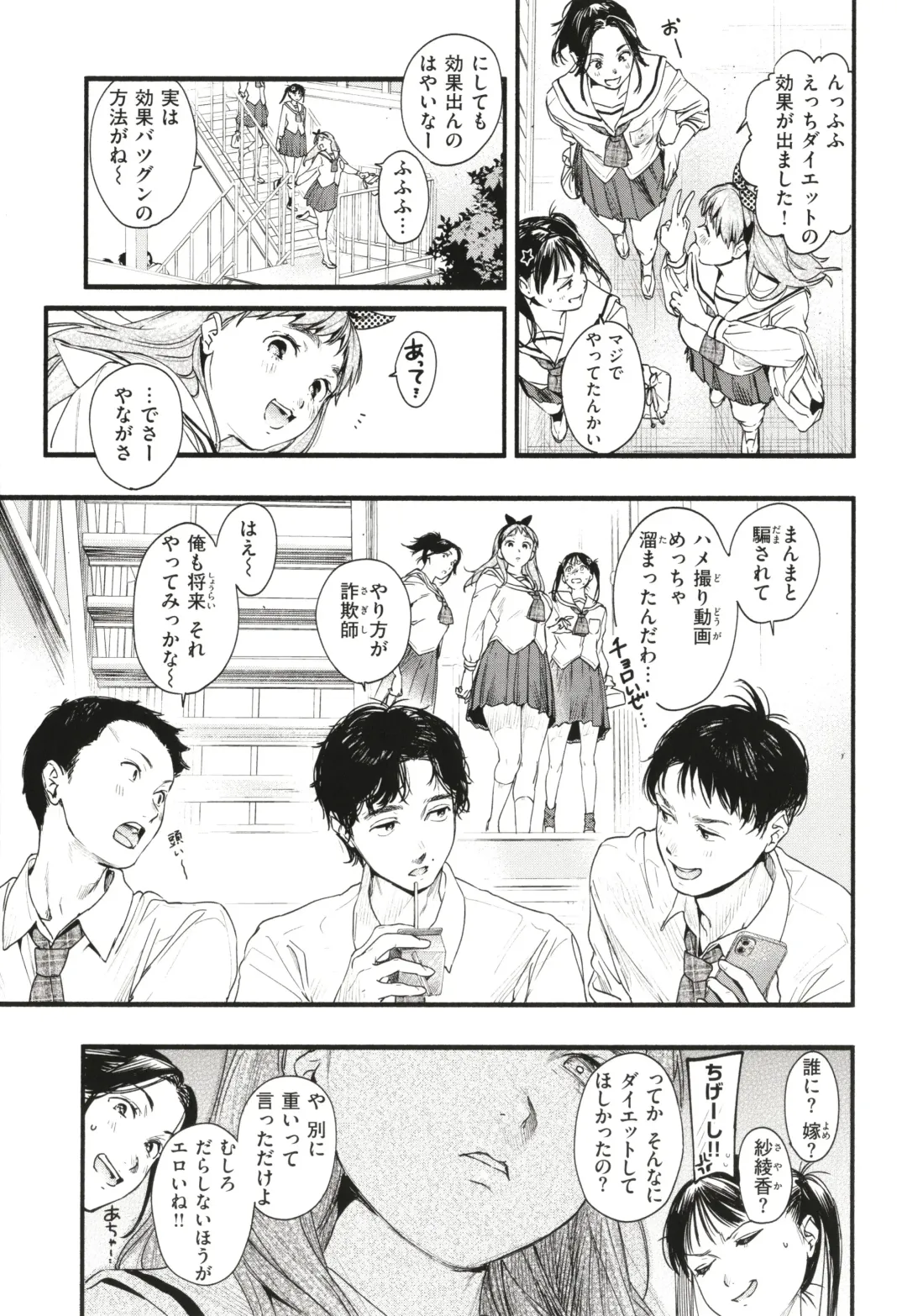 [Higashide Irodori] Aoharu Complex Fhentai - Page 86