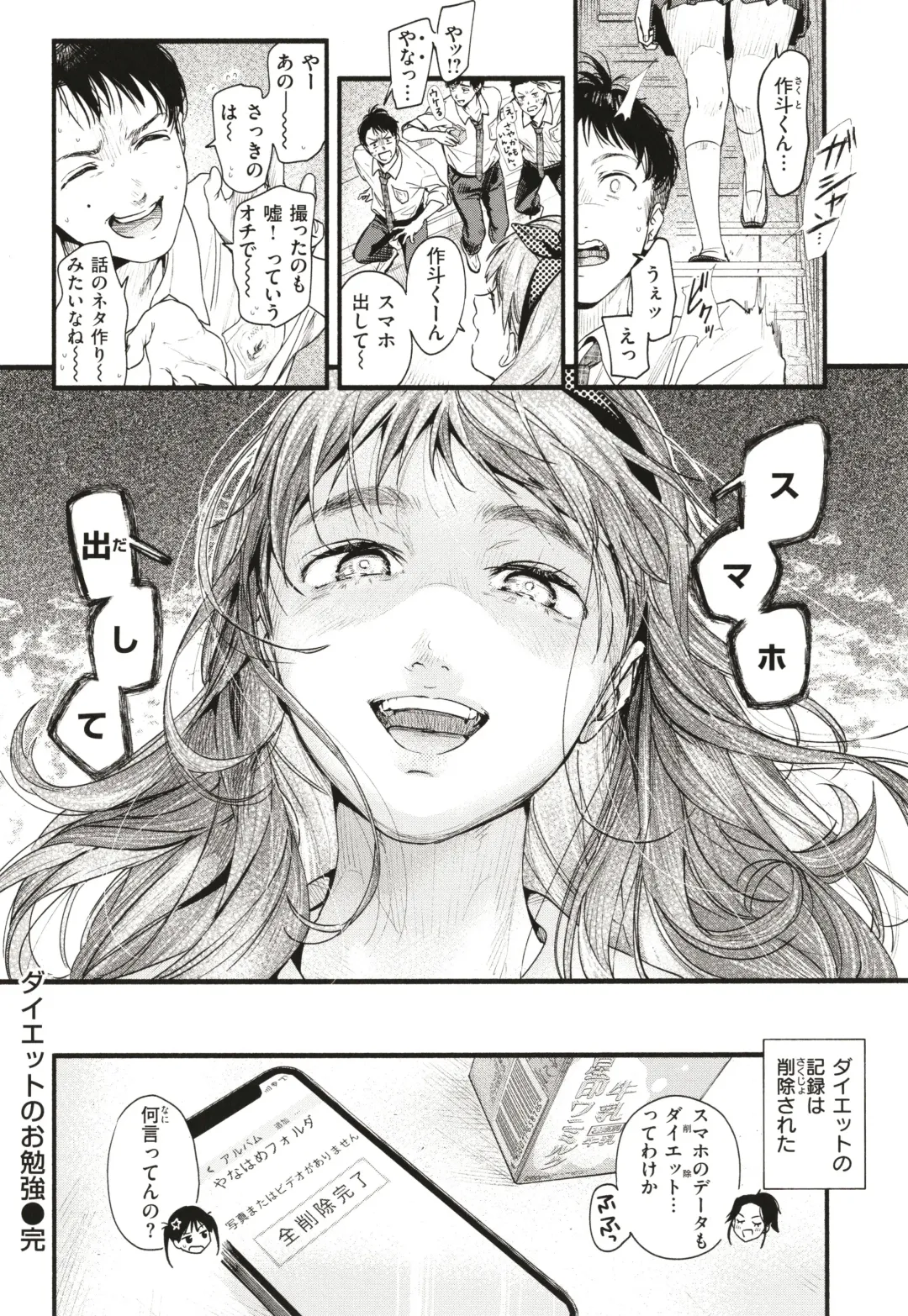 [Higashide Irodori] Aoharu Complex Fhentai - Page 87