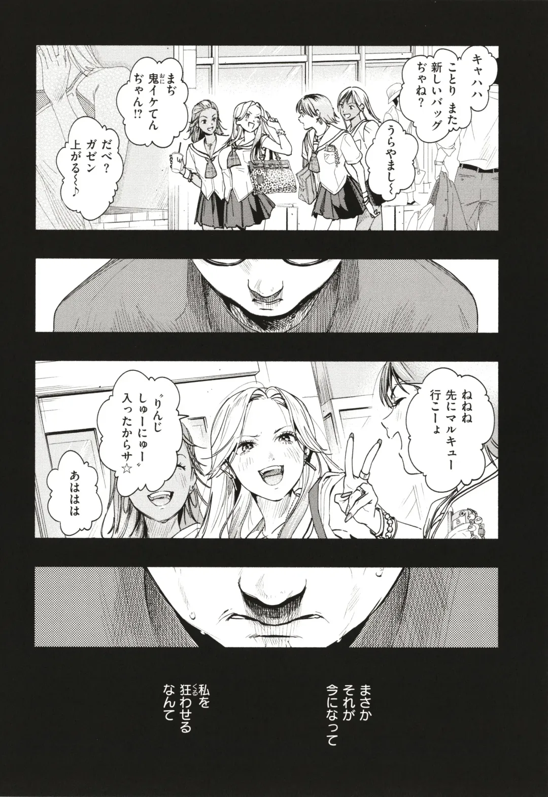 [Higashide Irodori] Aoharu Complex Fhentai - Page 89