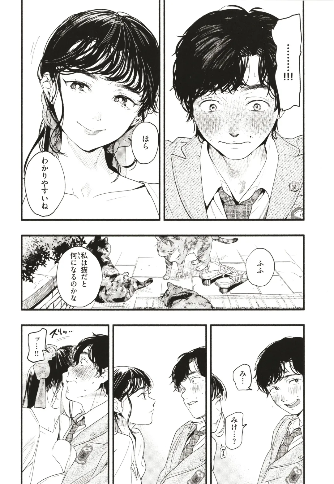 [Higashide Irodori] Aoharu Complex Fhentai - Page 9